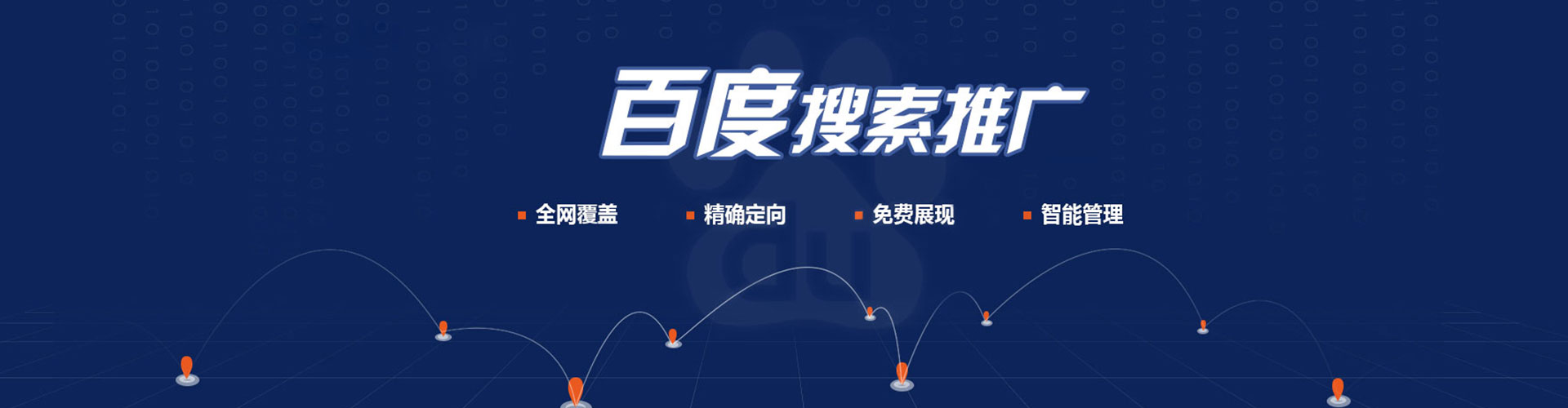 鄞州百度代理开户